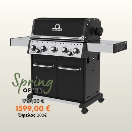 Broil King BARON 590 Ψησταριά Αερίου